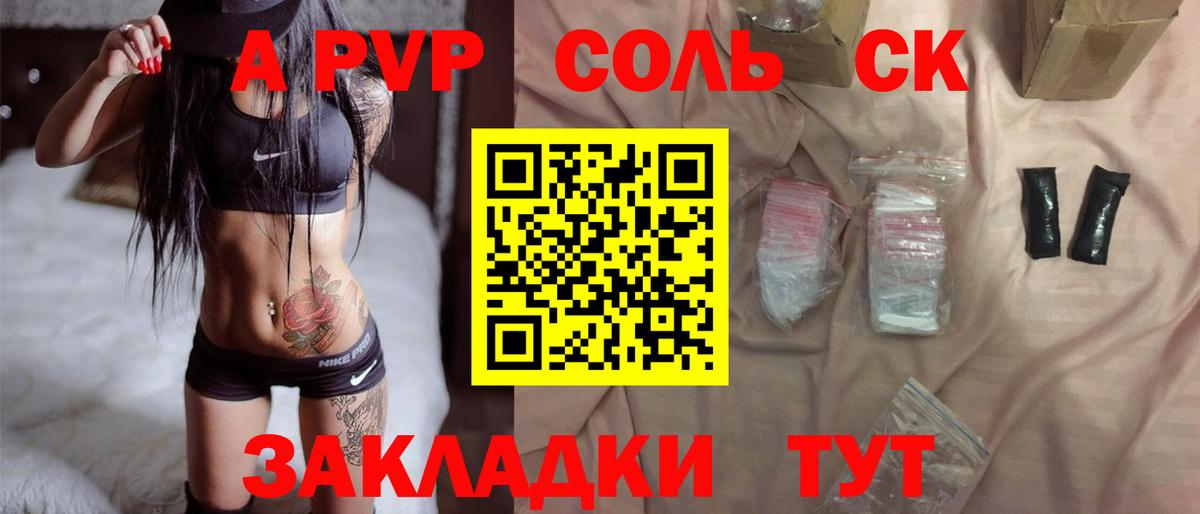 Alfa_PVP кристаллы Джанкой