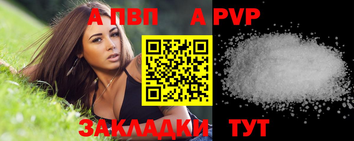 Alfa_PVP кристаллы  Alfa_PVP мука  Джанкой  наркотики  A-PVP крисы CK  Вход с VPN 