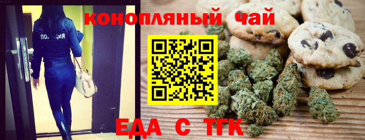 Джанкой  Еда ТГК марихуана  Вход с VPN 