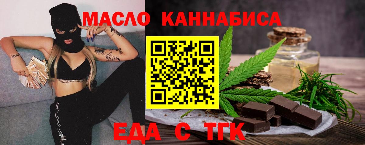 Canna-Cookies марихуана Джанкой