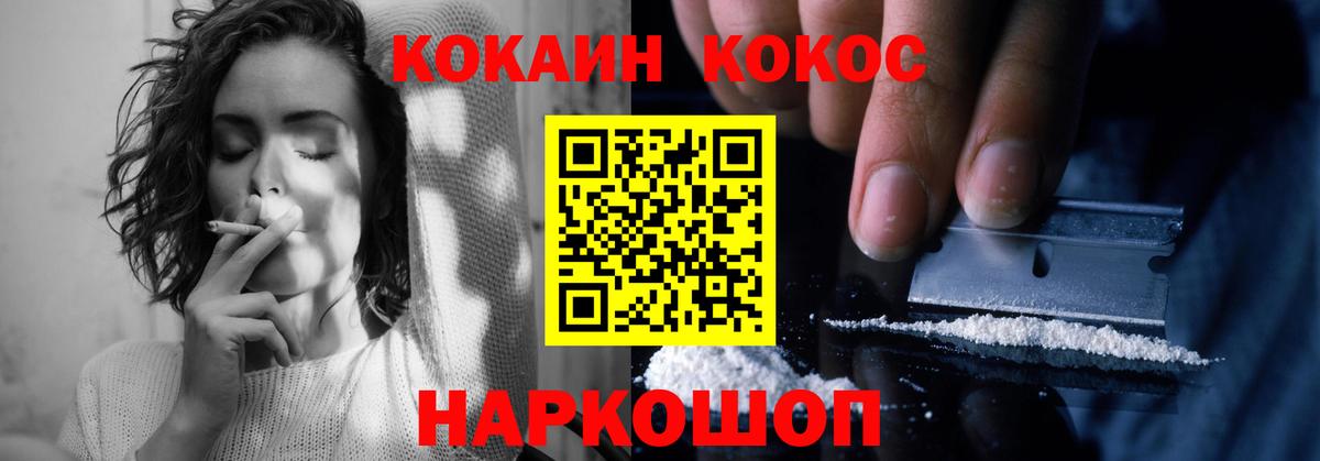 Кокаин Боливия  COCAIN 99%  Джанкой  Кокаин  Вход с VPN 