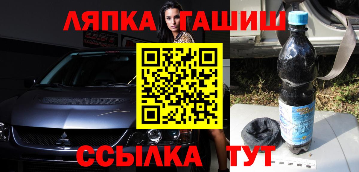 Джанкой  ГАШ индика сатива  ГАШИШ хэш  Вход с VPN 