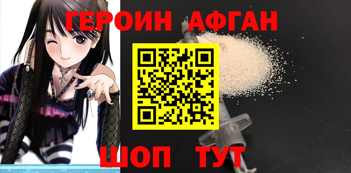ГЕРОИН герыч  Вход с VPN  ГЕРОИН  Джанкой 