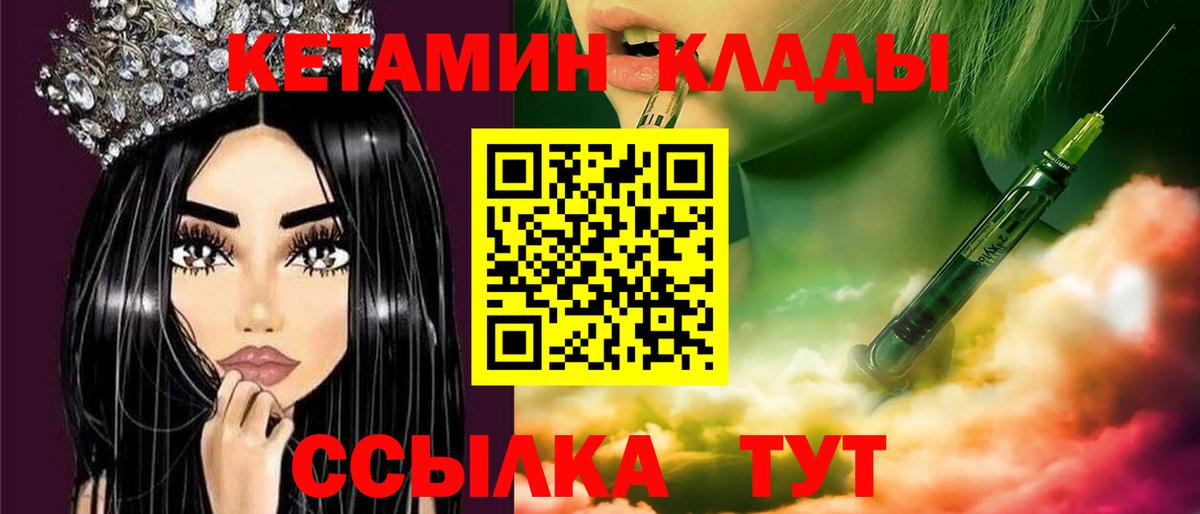 КЕТАМИН ketamine  Вход с VPN  Джанкой  Кетамин ketamine 