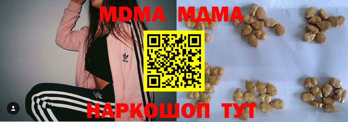 Джанкой  MDMA VHQ  Вход с VPN 
