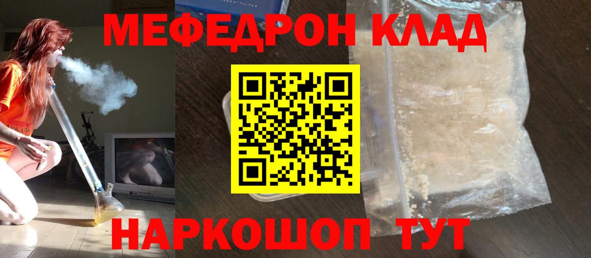 Меф  Вход с VPN  дарнет шоп  Мефедрон 4 MMC  Мефедрон  Джанкой 