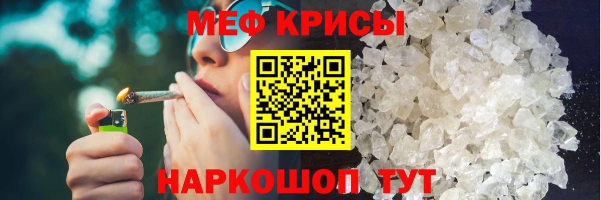 Мефедрон  Джанкой