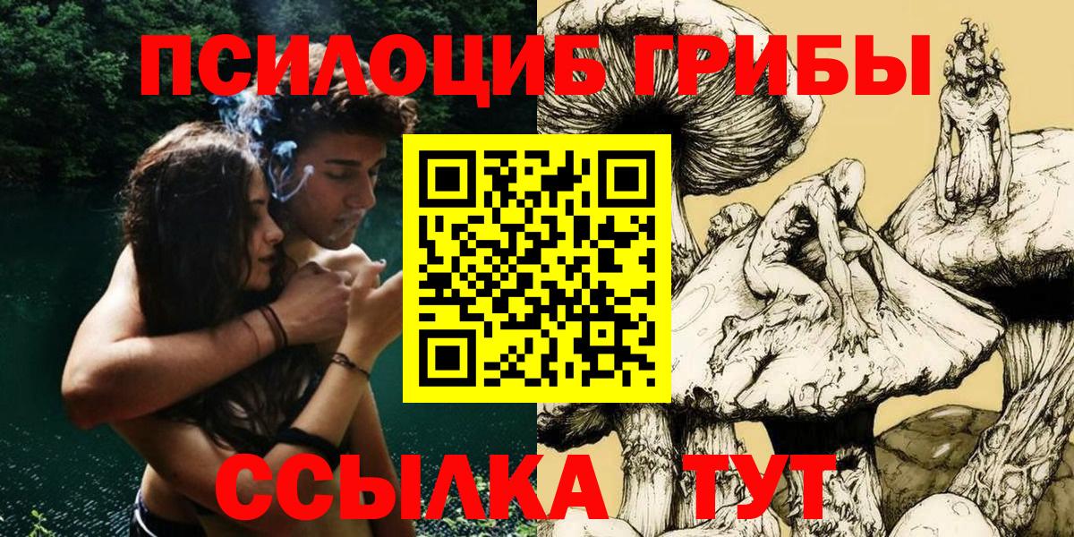 Псилоцибиновые грибы мухоморы  Вход с VPN  Джанкой 